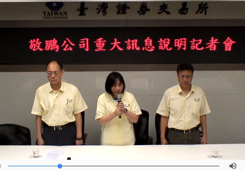 ▲PCB印刷電路板大廠敬鵬日前發生火災造成死傷，敬鵬召開重訊表示，受影響的產能將由國內與中國大陸江蘇常熟與泰國的廠來緊急因應。（圖／翻攝自證交所影音網）