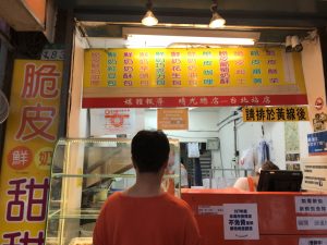 甜甜圈名店－台灣人ㄟ甜甜圈，永遠都有排隊人潮！（圖／連宜方攝）
