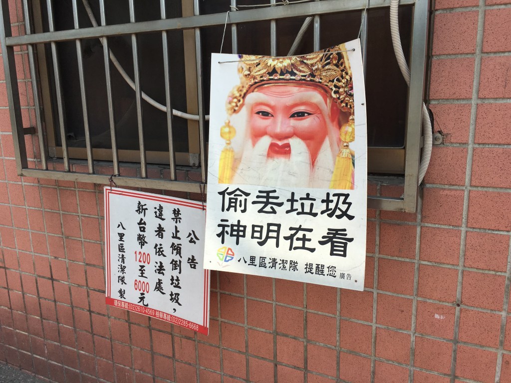 垃圾不亂丟　神明在看你（圖／保庇）