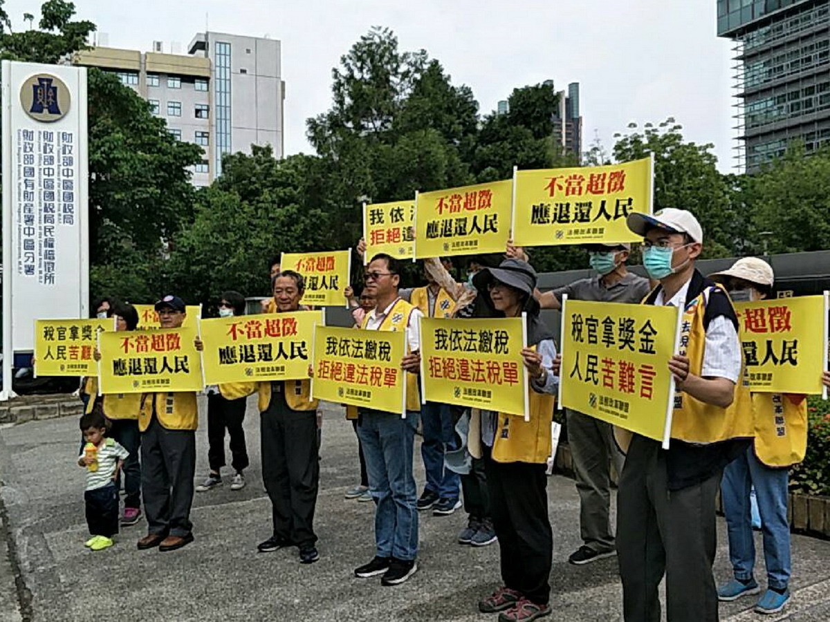 ▲法稅改革聯盟志工犧牲五一勞動節假期，到財政部中區國稅局，提醒民眾關心自己的賦稅人權。(圖／法稅改革聯盟提供2018.5.1)