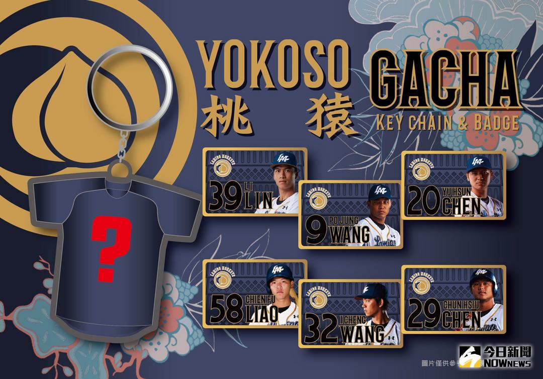 ▲Lamigo桃猿主題日提供球迷體驗扭蛋。（圖／Lamigo桃猿提供）