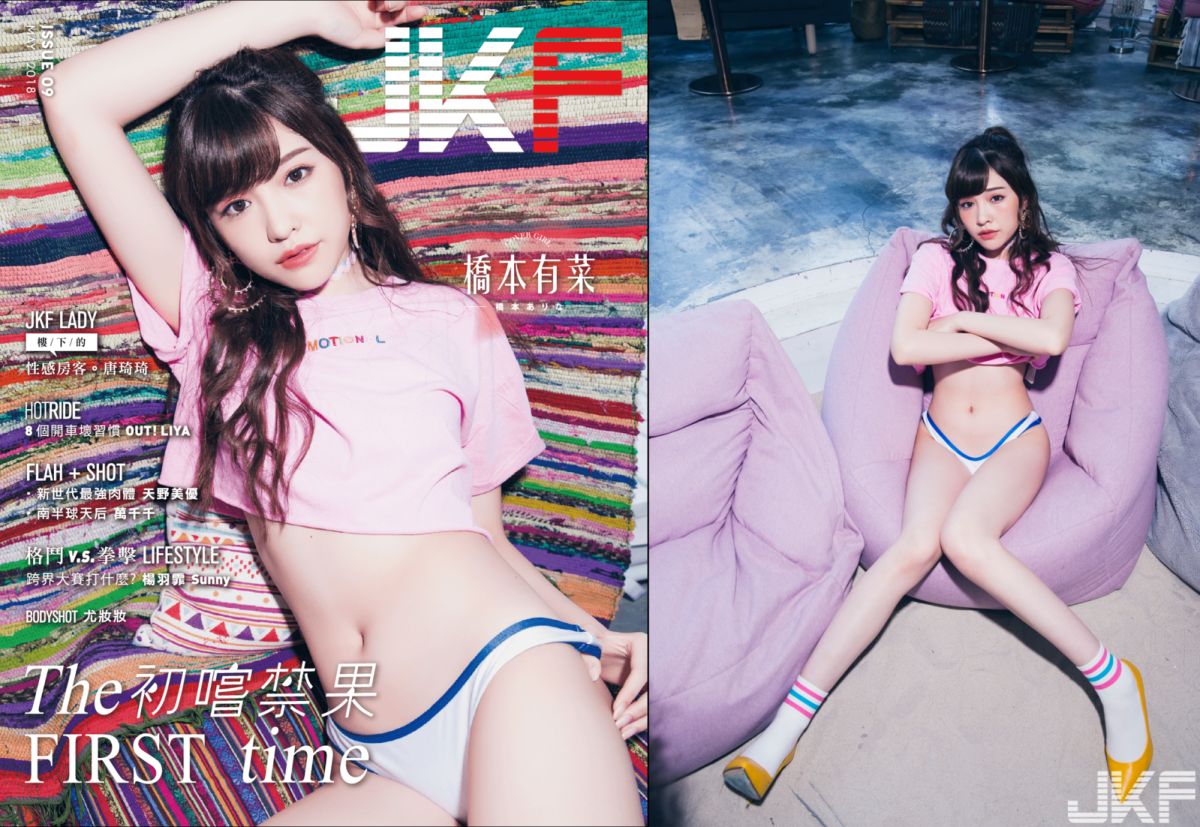 ▲橋本有菜17歲獻初夜，坦言最愛大SIZE。（圖／JKF , 2018.5.2）