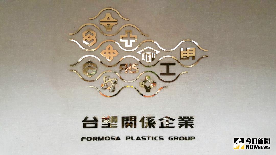 ▲台塑企業敦北總部因都更擬搬遷，四大公司包括台塑、南亞、台化、台塑化同步發出重訊，考量未來營運發展需要，擬砸187億元購置內湖辦公大樓作為臨時總部。（圖／NOWnews 資料照片）