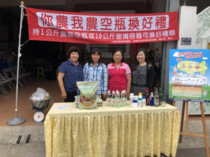 ▲廢農藥空瓶回收活動。（圖／嘉市府提供 , 2018.05.04）