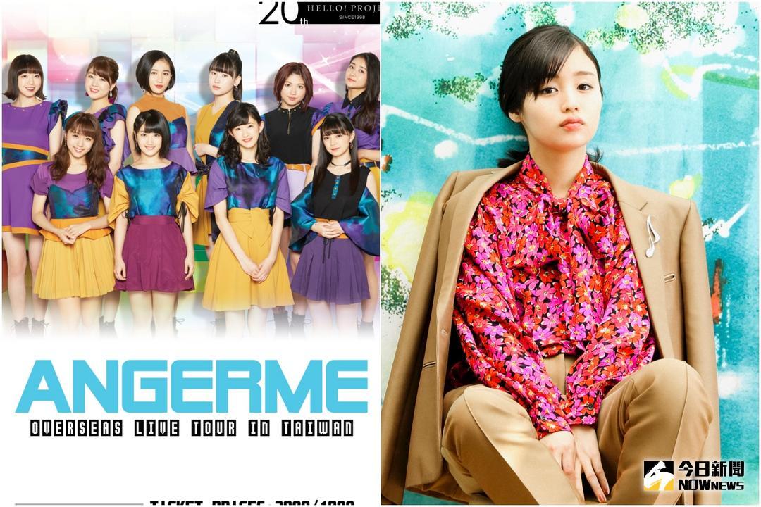 ▲ANGERME（左）藤原櫻七月接力來台。（圖／BING YOUNG娛樂、Welcome Music , 2018.5.4）