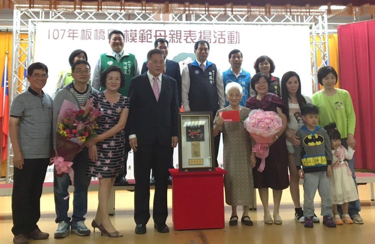 ▲板橋區公所今（4）日晚上舉辦「板橋區107年區級模範母親表揚活動」，表揚28位的模範母親。（圖／板橋區公所提供）