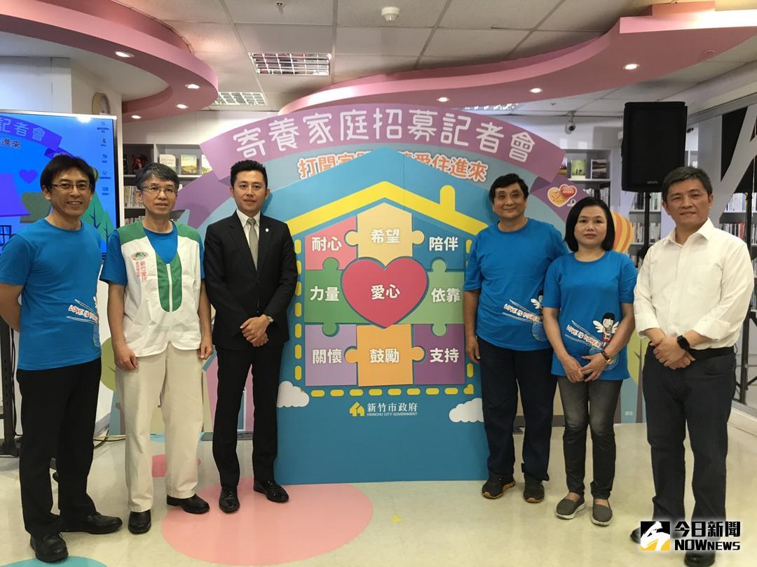 ▲竹市府招募寄養家庭，盼給更多安置兒溫暖的家。（圖／新竹市政府提供）