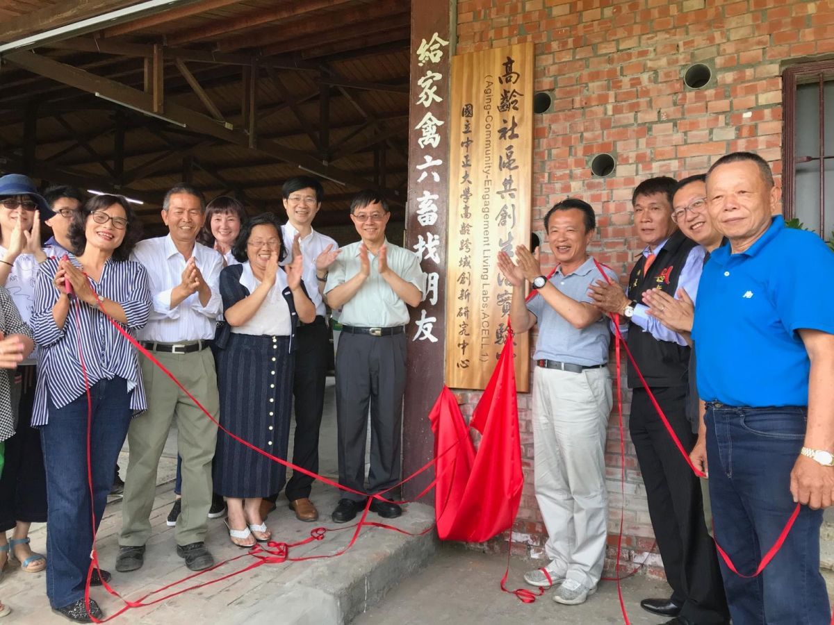 ▲全國第一個高齡社區共創生活實驗室揭牌（圖／蘇秀枝提供）