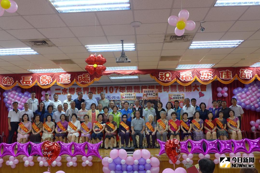 ▲二水鄉公所辦理模範母親表揚活動，讓每位模範母親與家屬沉浸在濃濃的幸福氛圍中。（圖／記者陳雅芳攝，2018.05.05）