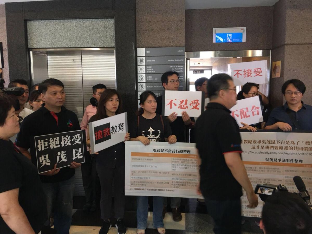 ▲教育部今（ 6 ）日召開課審會議，全教總到場抗議，高喊「吳茂昆下台」等口號。（圖／翻攝自全教總臉書粉絲團）