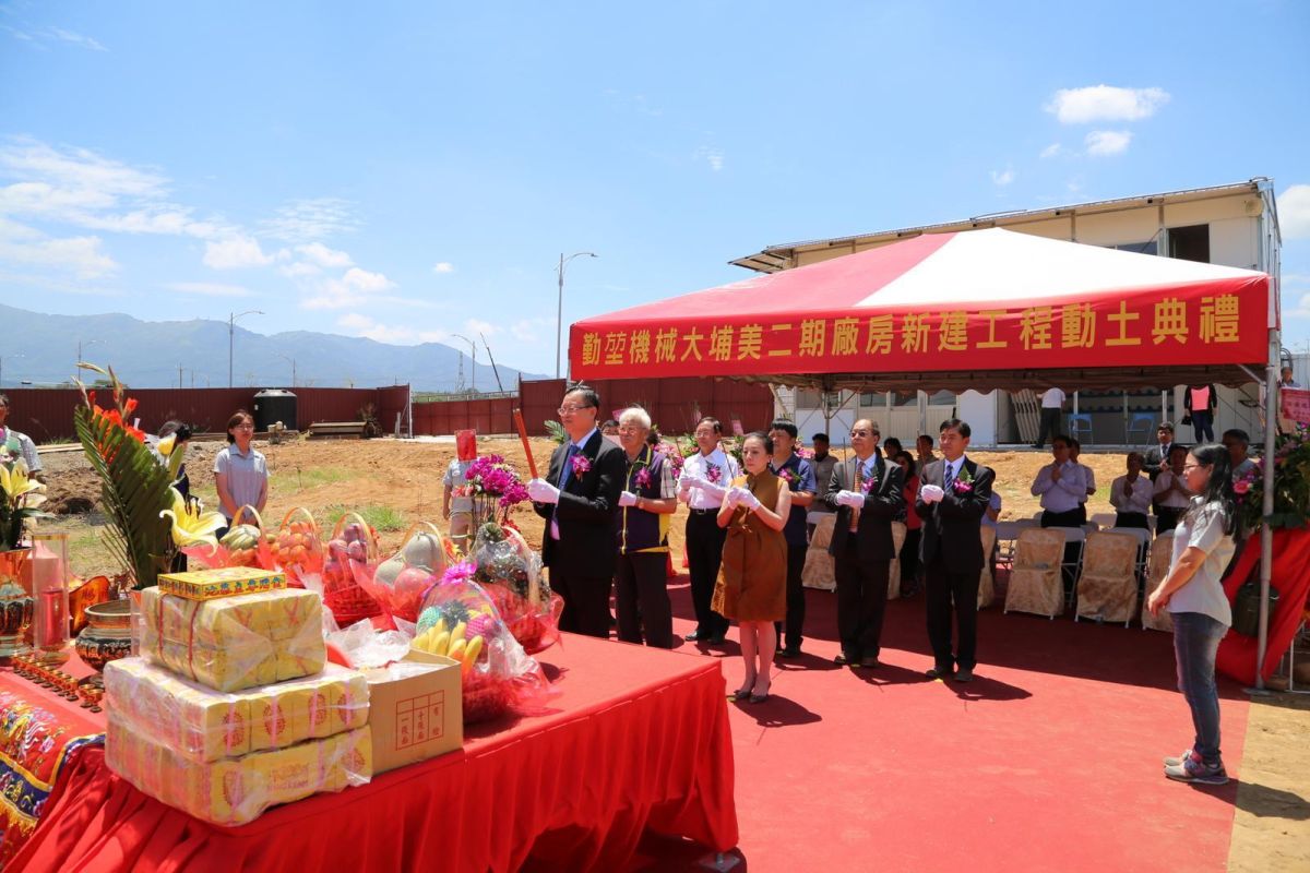 ▲「勤堃機械公司」在大埔美園區舉行設廠動土興建典禮。（圖／嘉義縣政府提供 , 2018.05.05）