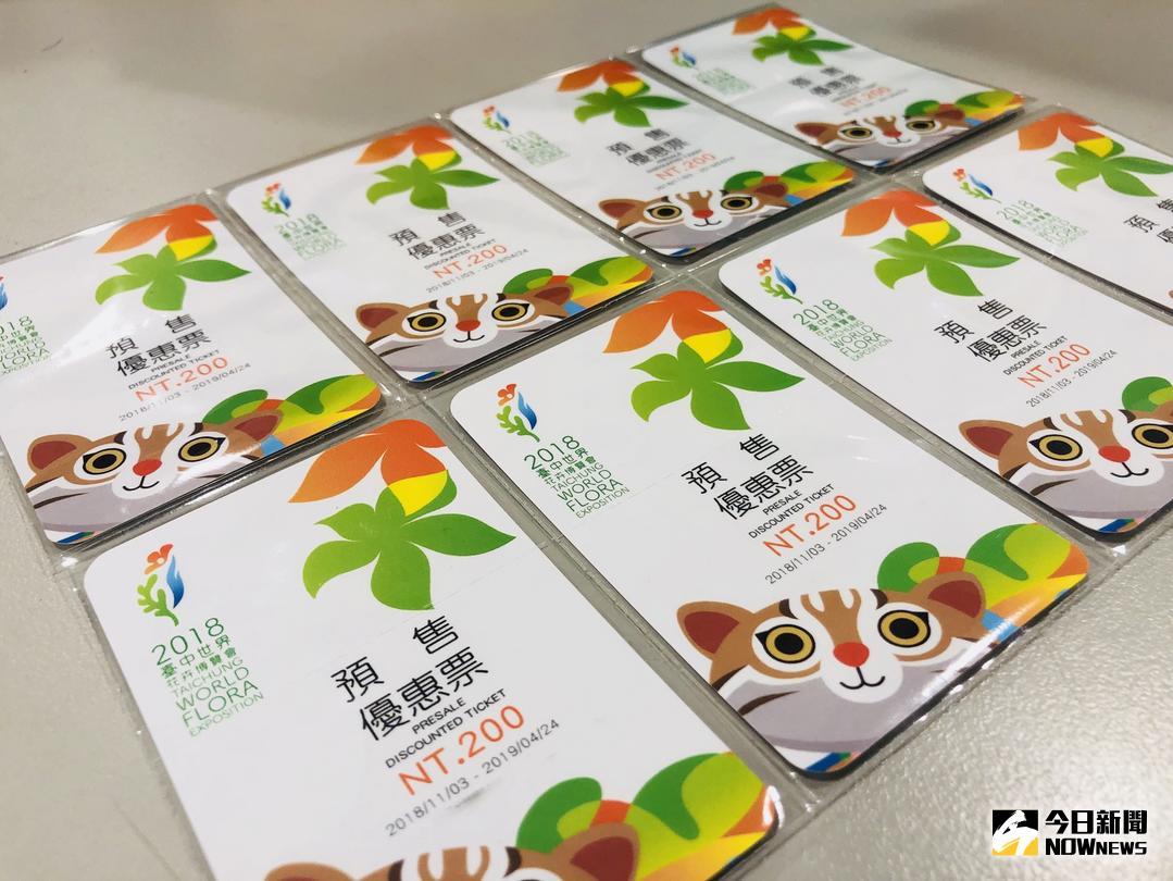 ▲台中花博即日起再推出「預售優惠票」，票價200元。（圖／市政府提供 , 2018.5.6\\)