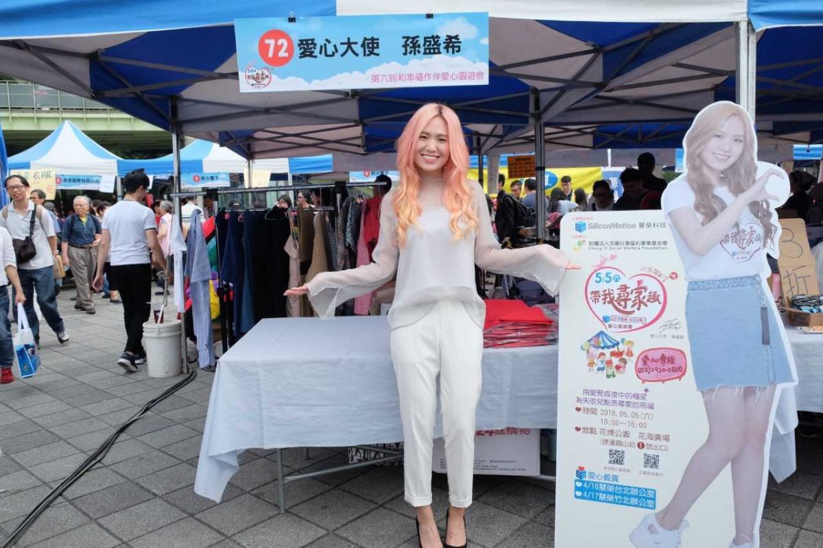 ▲愛心大使孫盛希提供二手衣支持義賣。（圖／滾石音樂提供,2018.05.06）