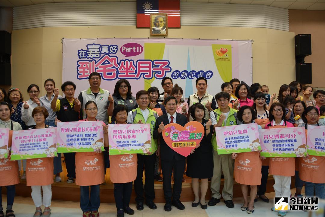 ▲嘉義市政府為推廣「在嘉真好PartⅡ\\~到宅坐月子」服務方案舉辦記者會。（圖／記者郭政隆攝影2018.5.7）