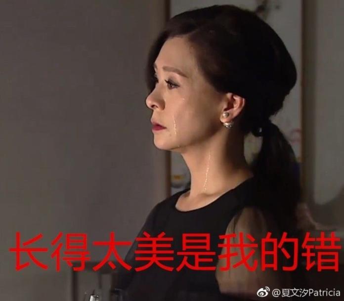 被網友狠批臭罵　女星回：長得太美是我的錯
