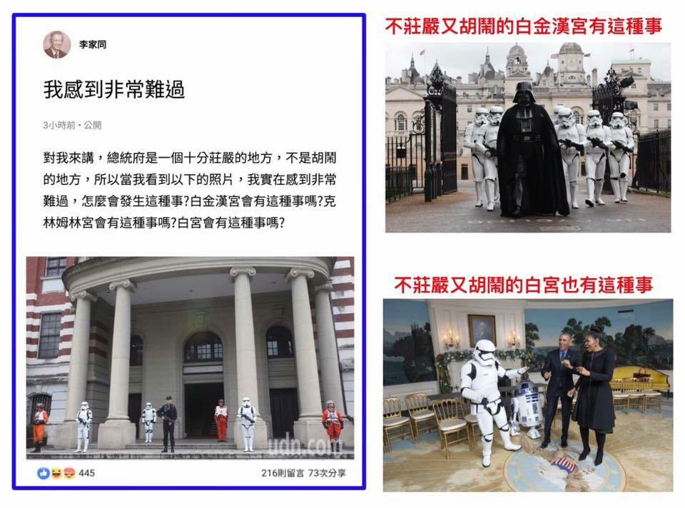 ▲學者李家同質疑總統府不該舉辦星戰日活動，立遭網友打臉，美國白宮、英國白金漢宮也都曾經舉辦星戰日活動。（圖／翻攝自網路）