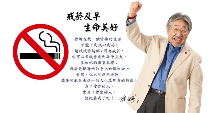 ▲孫越強調戒菸的重要性。（圖／董氏基金會堤供 , 2018.5.10）