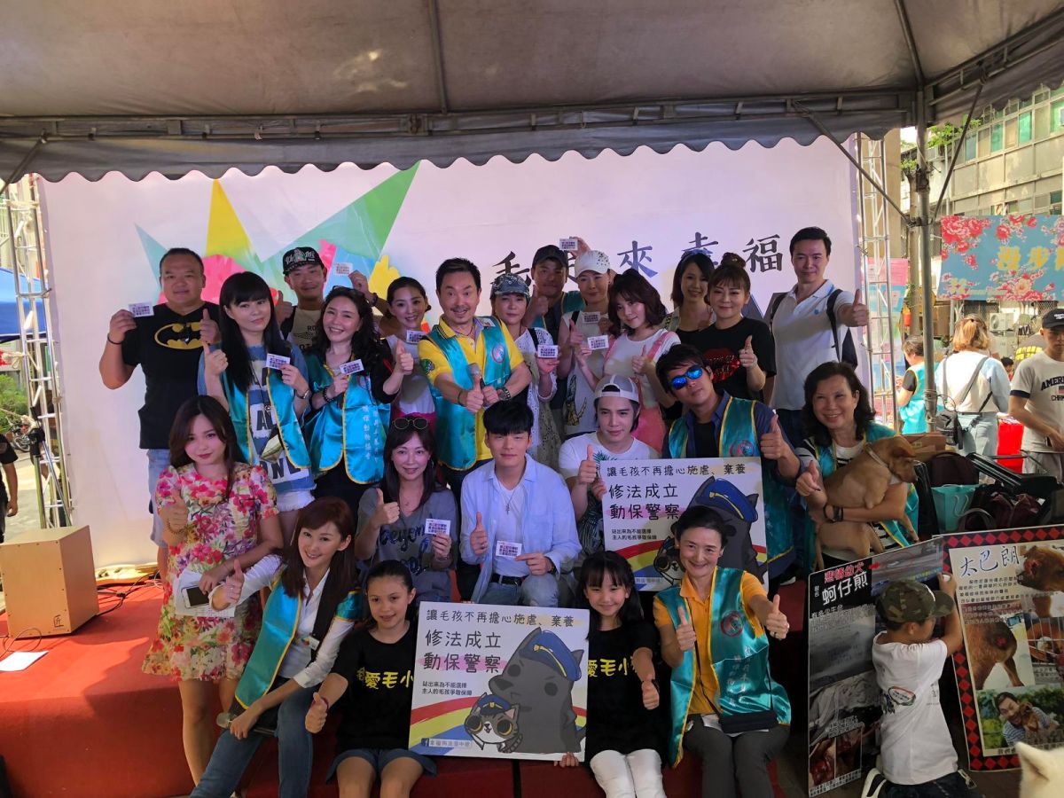 ▲眾藝人齊聚為毛小孩發聲。（圖／永躍國際提供 , 2018.05.10）