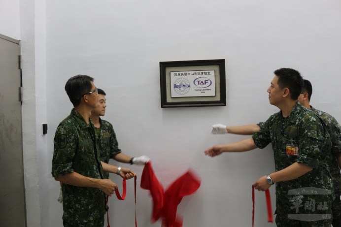 ▲ 陸軍兵整中心主任洪少將10日主持測試實驗室通過TAF認證揭牌儀式，使中心實驗室能提供有效率及值得信賴的檢驗品質。（陸軍兵整中心提供）