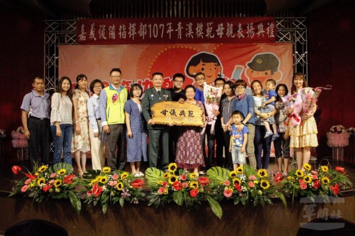 ▲ 嘉義後備指揮部舉辦「107年青溪模範母親表揚典禮」，指揮官黃上校感謝母親們的辛勤付出。（嘉義後備部提供）