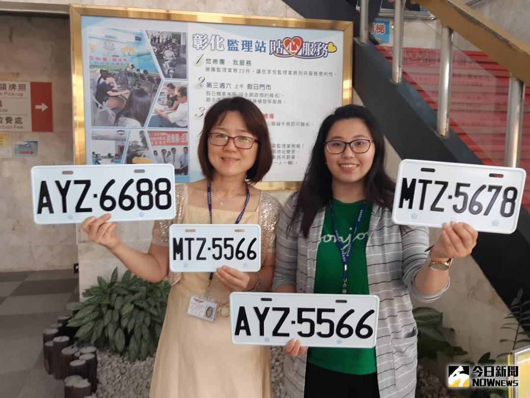 ▲彰化監理站開放自用小客貨車及普通重機網路車牌標售，歡迎鄉親上網競標自己喜歡的號碼。（圖／記者陳雅芳攝，2018.05.13）