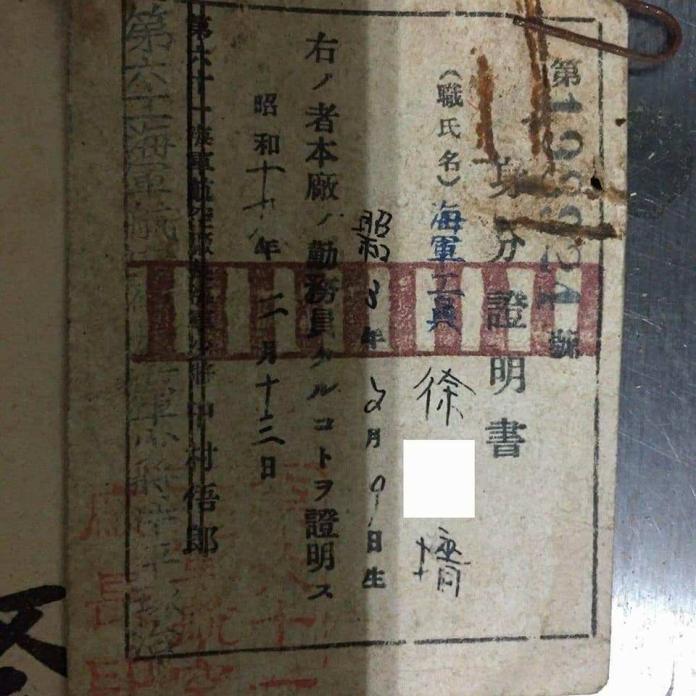 ▲網友在臉書「爆料公社」 PO 出過世阿公 74 年前的兵單，讓網友驚呼「高知識分子欸」。（圖／翻攝自爆料公社）