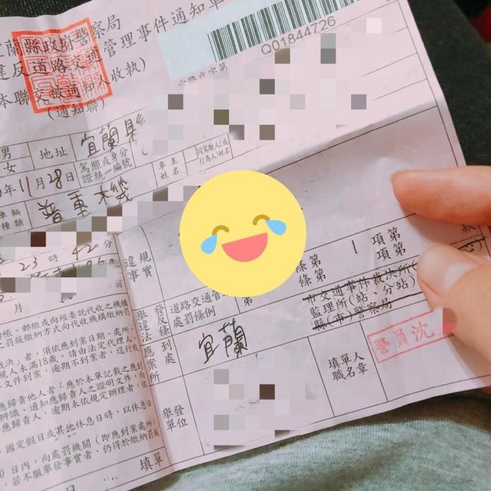 超萌筆誤！罰單驚見警察寫這三字　網笑：誰准你裝可愛的
