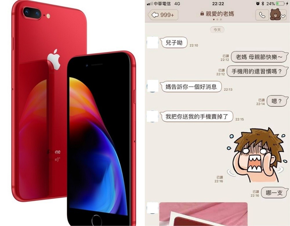 ▲男網友送媽媽一支 iPhone 8 Plus ，沒想到媽媽竟把它低價出售，令人崩潰。（圖／翻攝自蘋果官網、「爆廢公社」）