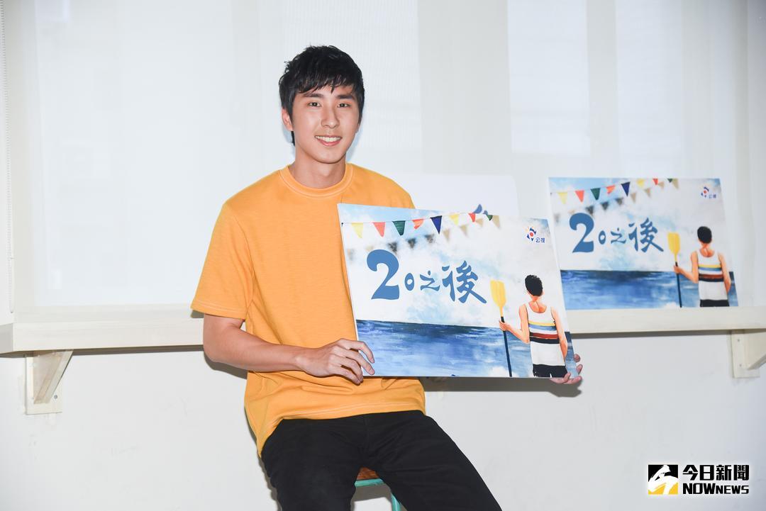 ▲胡釋安出演王小棣全新連續劇作《20之後》。（圖／記者陳明安攝，2018.05.14）