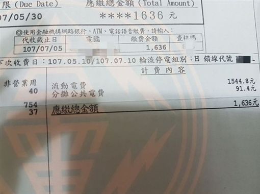 ▲有網友宣稱連兩個月都 24 小時開冷氣，電費卻只有 1636 元，讓其他人不可思議「太便宜了吧」。（圖／翻攝自爆廢公社）