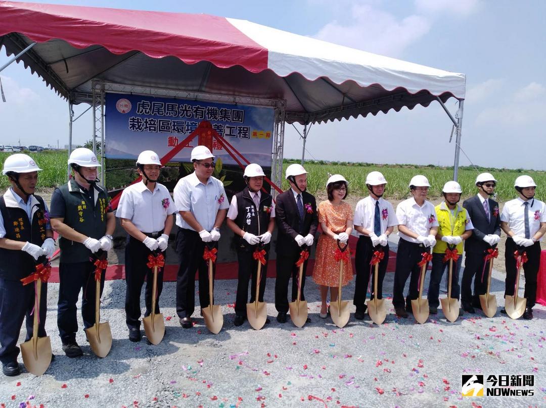 ▲馬光農場開工典禮。（圖／記者洪佳伶攝 , 2018.05.14\\)