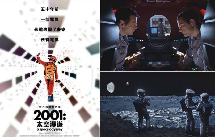 ▲《2001：太空漫遊》已經上映50週年。（圖／華納兄弟，2018.05.14）