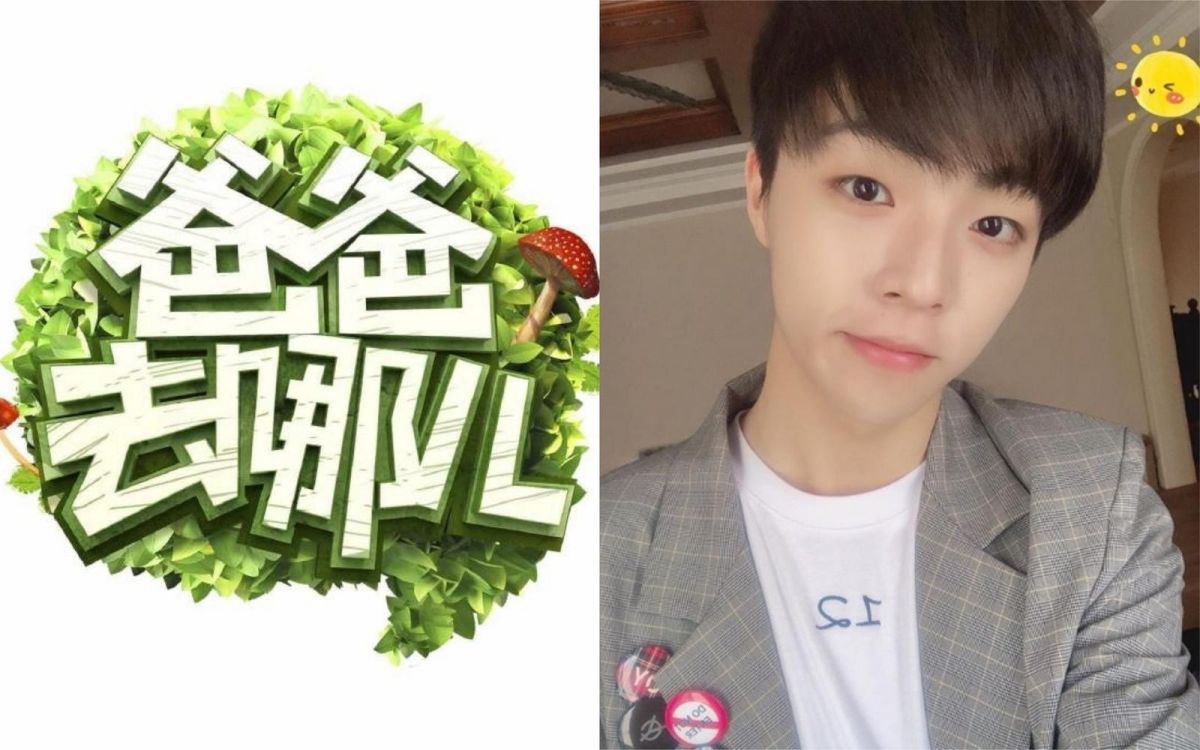 ▲網上爆料《爸爸去哪兒6》實習奶爸由陳立農擔任。（圖／翻攝IG , 2018.05.15）