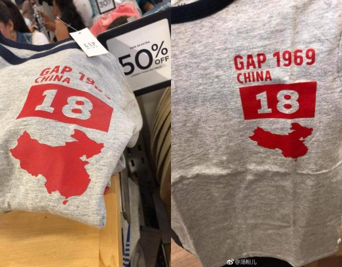 ▲大陸留學生在加拿大暢貨中心，發現 GAP 一款 T 恤印的大陸地圖缺少部分地區，掀起大陸網友議論。（圖／翻攝自「湯粉兒」微博）