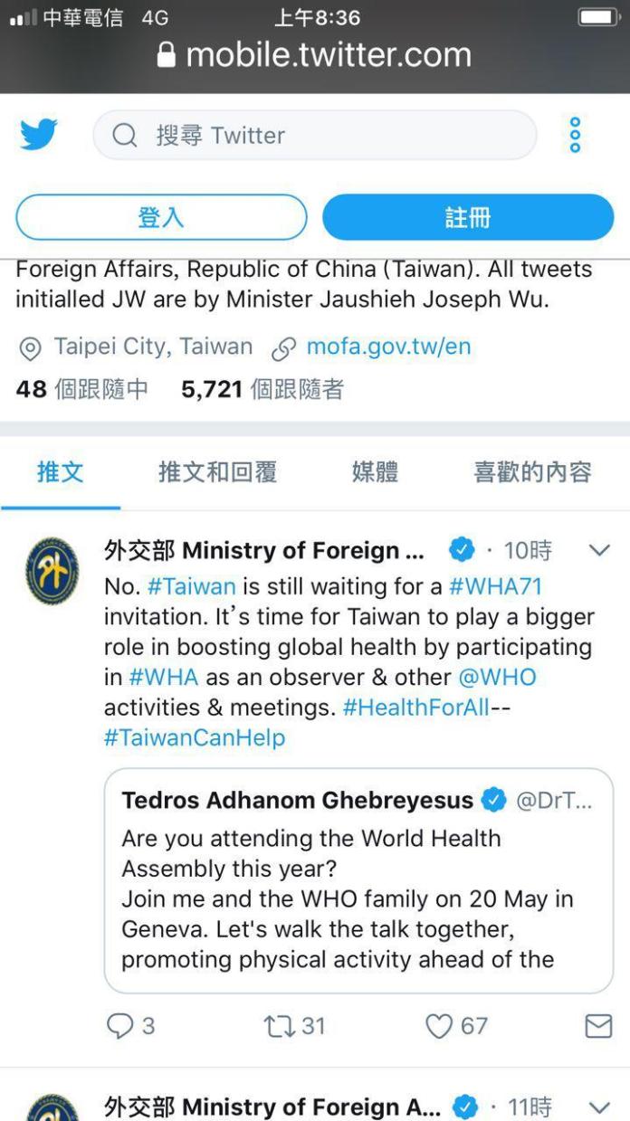 ▲外交部在譚德塞推特留言，台灣還在等待WHA邀請函，並附上「\\#全民健康，台灣可以幫忙」的標籤。（圖／翻攝自推特 , 2018.5.15）