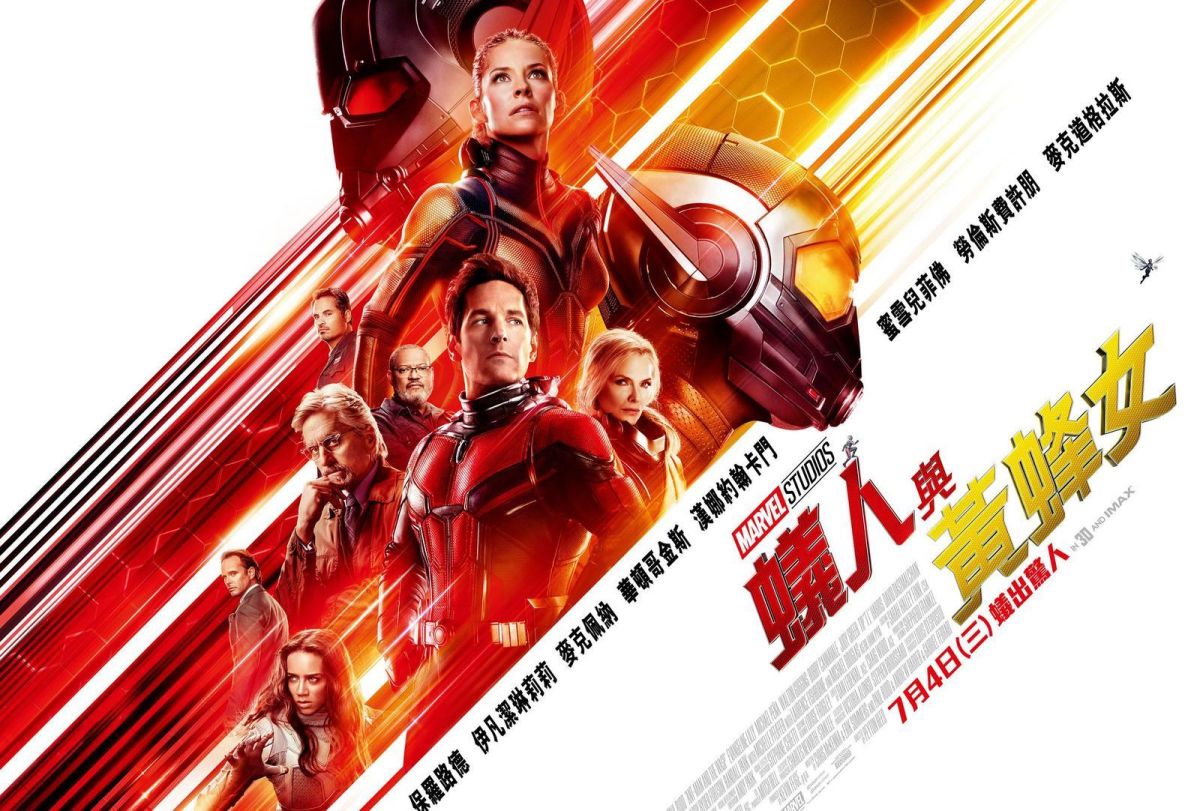 ▲《蟻人與黃蜂女》男女主角保羅路德以及伊凡潔琳莉莉即將來台。（圖／漫威，2018.05.16）