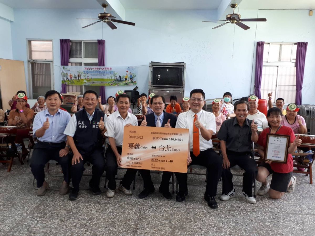 ▲高鐵嘉義站到新港扶緣協會贈票圓夢。（圖／台灣高鐵公司提供 , 2018.05.18）