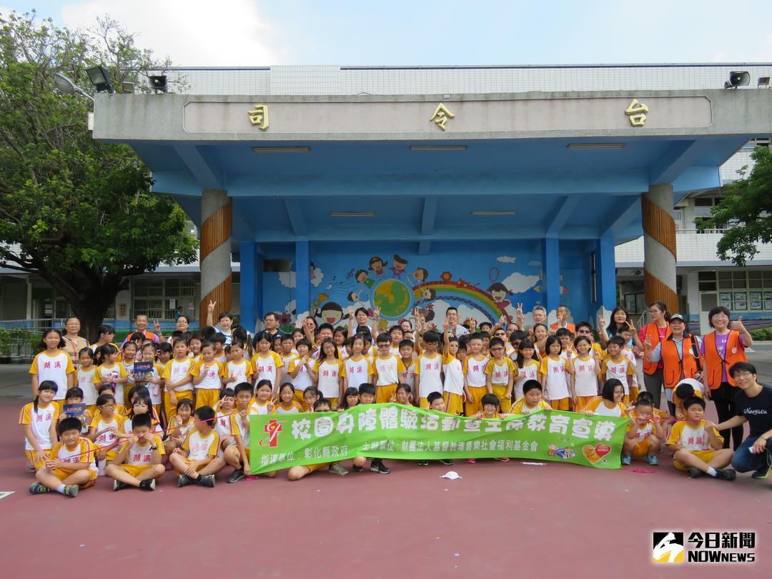 ▲彰化縣瑪喜樂基金會在溪湖國小進行生命教育身障體驗，安排輪椅推走、矇眼行走、讓學童體驗感受視障與肢障者不便，對弱勢更有同理心。（圖／記者陳雅芳攝，2018.05.18）