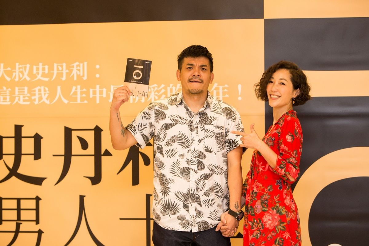 ▲史丹利\\(左\\)出新書，愛妻Gigi也現身。（圖／艾迪昇提供，2018.05.19）