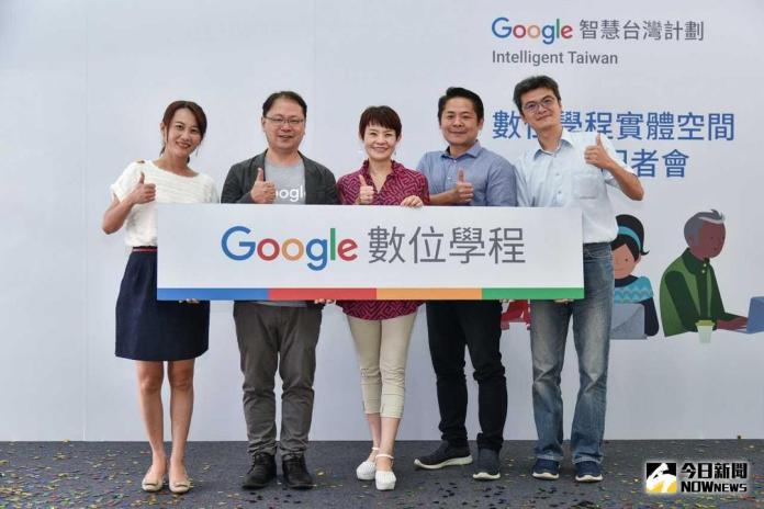 Google落實智慧台灣計畫　 培訓萬名數位行銷人才
