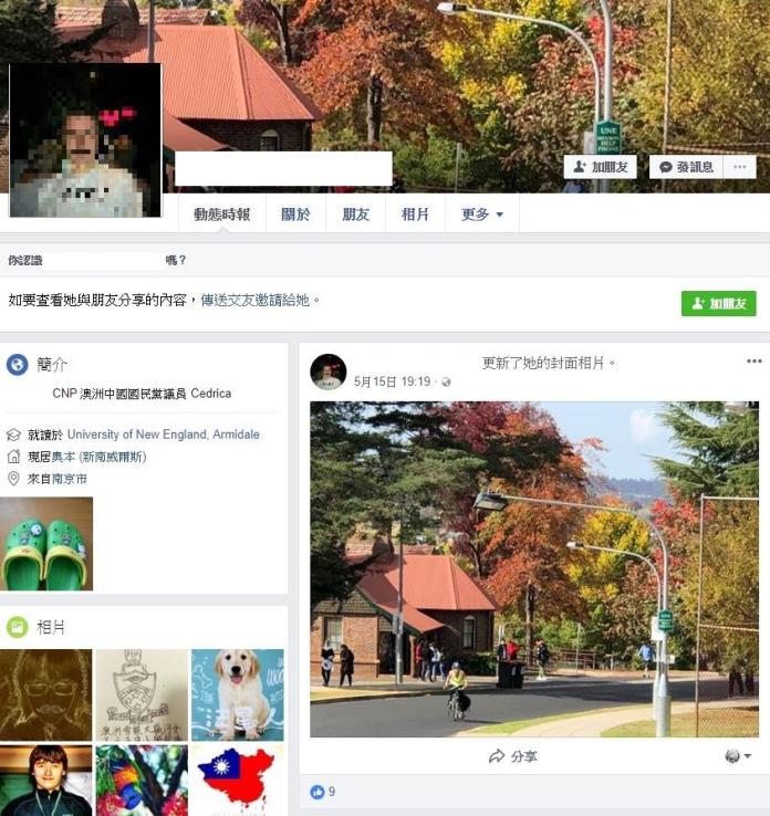 ▲在揚言殺台獨同學的真實性受到質疑後，「 C.N. Hsu 」已把臉書上的爭議言論刪除。（圖／翻攝自「 C.N. Hsu 」臉書）