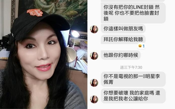 ▲李珮菁莫名被指控搶人丈夫。（圖／翻攝臉書 , 2018.05.24）