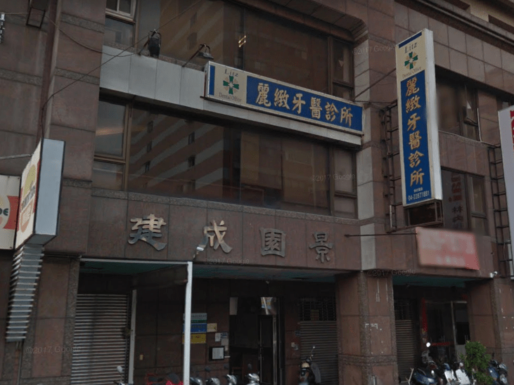 ▲台中一間牙醫診所驚傳凶殺案，一名男子疑因向擔任牙助的妹妹借錢不成，竟持刀闖入診所行凶。（圖／翻攝自Google map ）