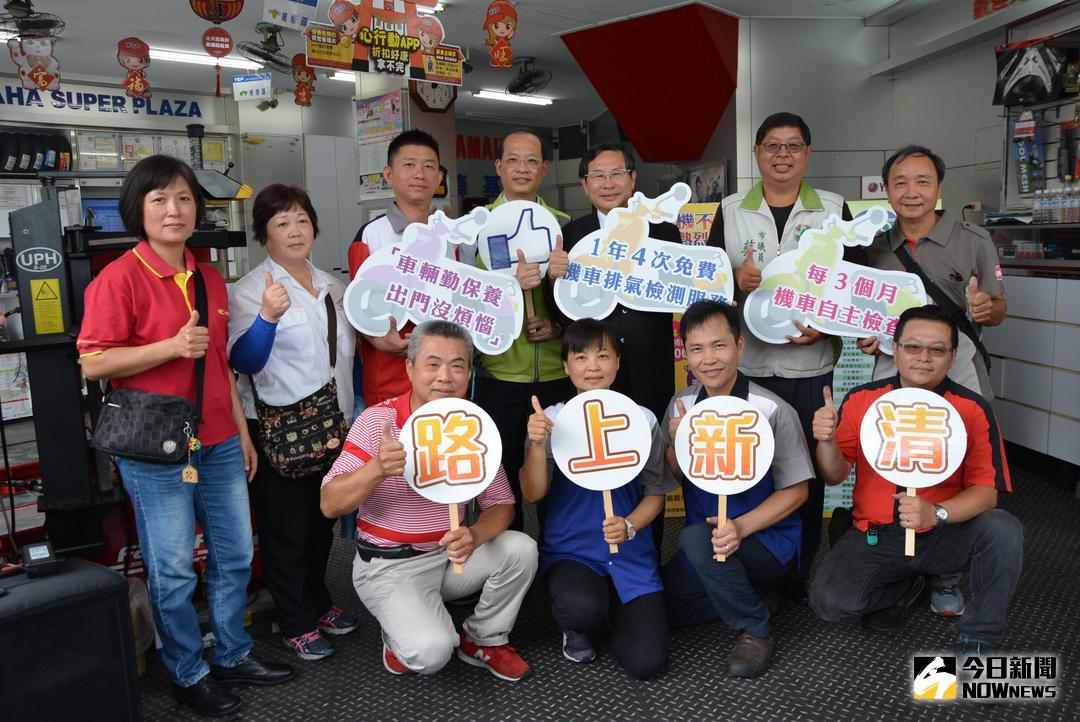 ▲為讓民眾了解嘉義市一年4次免費機車排氣檢驗服務，環保局在峰基機車行舉辦記者會。（圖／記者郭政隆攝影2018.5.24）