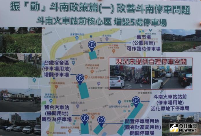 斗南市區違停亂象　地方提出增設停車場改善
