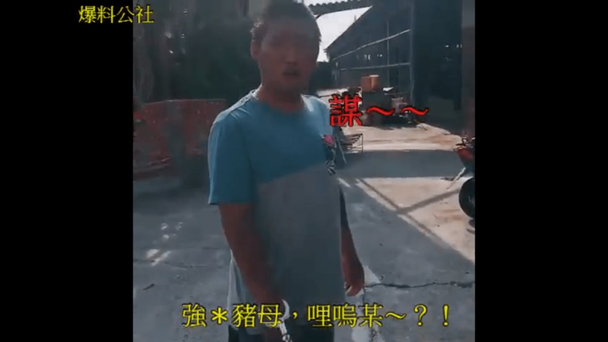 ▲網路近期瘋傳一段影片，一名男子疑似因為「強姦母豬」，遭母豬主人銬上手銬質問。（圖／翻攝自爆料公社）