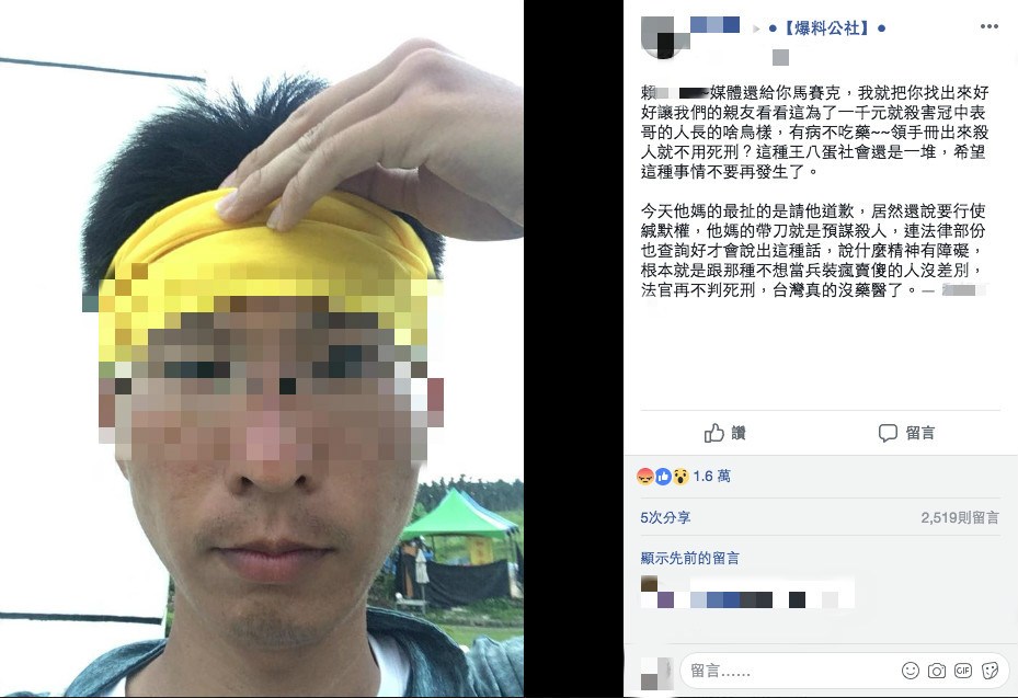 ▲凶嫌賴男殺害王姓牙醫後不但沒有悔意，面對死者家屬要求道歉還行使緘默權，王醫的表弟氣憤直說「法官再不判死刑，台灣真的沒藥醫了！」（圖／翻攝自爆料公社）