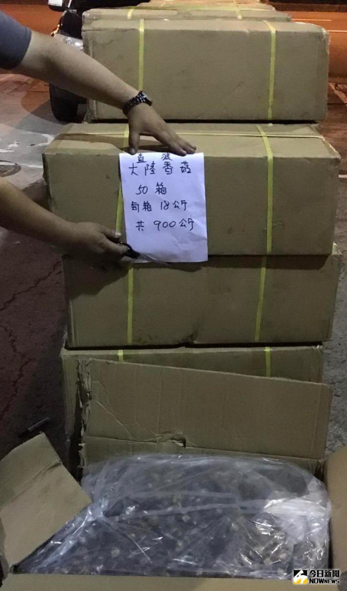 高雄港查獲走私香菇　50箱、900公斤被查扣
