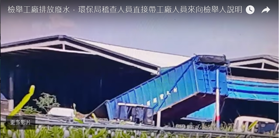 ▲屏東縣環保局讓檢舉人蘇先生直接面對被檢舉工廠，誇張行徑引來公憤。（圖／翻攝自當事人臉書）