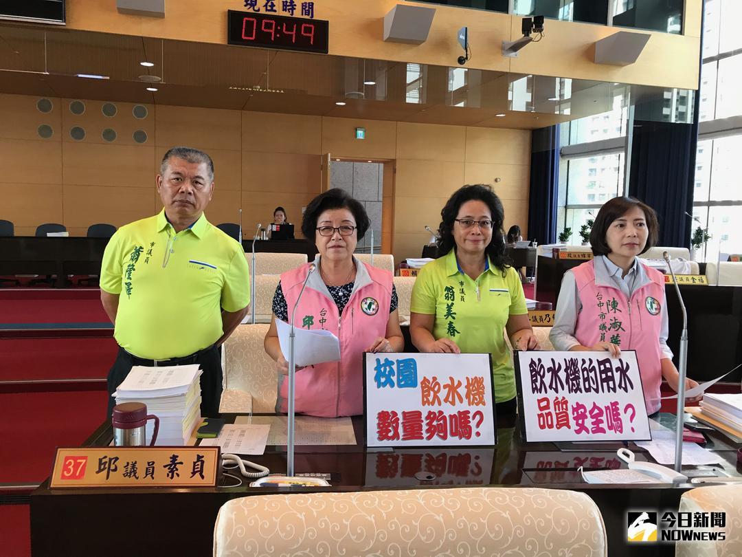 ▲議員要求教育局提供校園安全無虞的飲用水（圖／柳榮俊攝 , 2018.5.28\\)